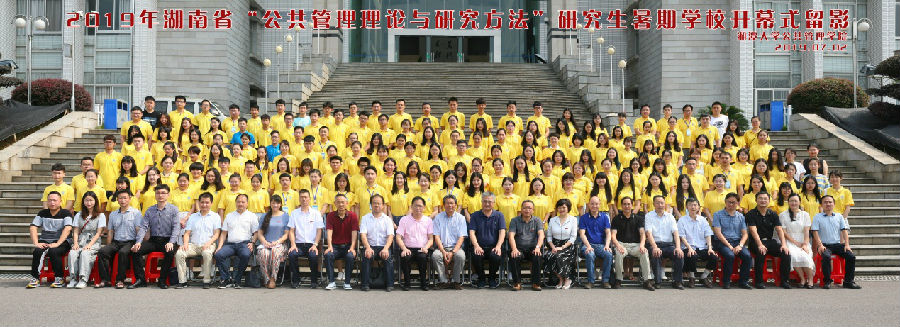 公管.jpg