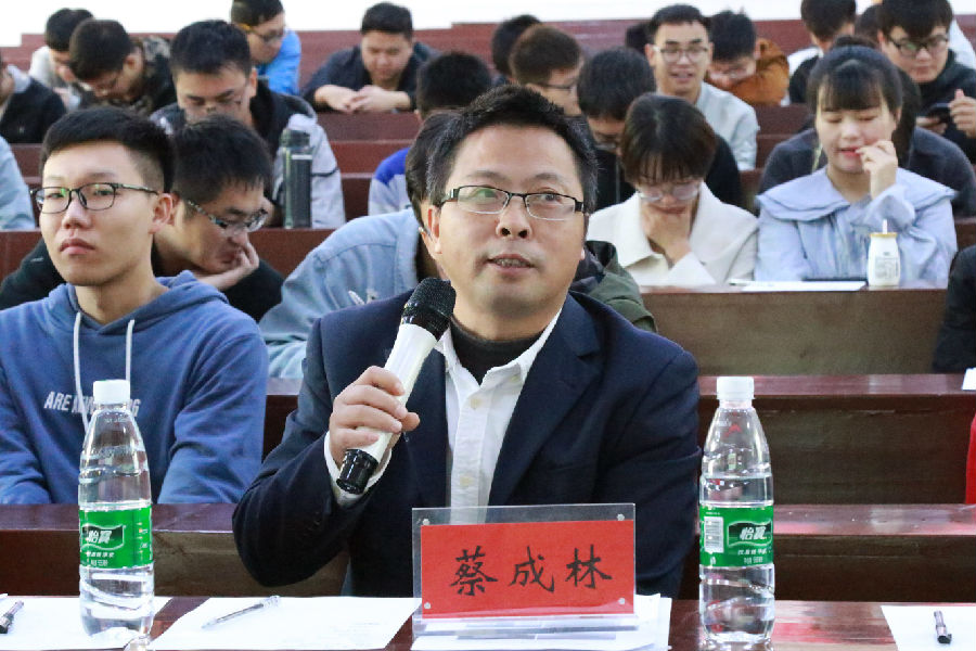 图4 蔡成林教授提出见解.jpg